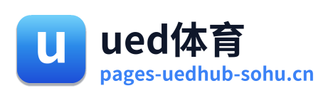 ued体育